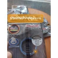 ราคา ประเก็นปากท่อไอเสียทุกรุ่นYamaha Honda Suzuki Kawasaki (17268462105)
