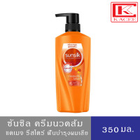 ราคา Sunsilk ซันซิล แชมพู ยาสระผม คอนดิชั่นเนอร์ ครีมนวดผม สีส้มเขียวชมพูม่วงดำ บำรุงผมเสียในทันที ให้ผมดูสวยงามตลอดวัน ขนาด 350 400 มล (19165965744)