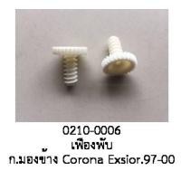 ราคา เฟืองพับกระจกมองข้าง TOYOTA CORONA EXSIOR ปี 1997 2000 ราคาต่อชิ้น (19472651127)