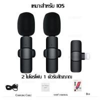 ราคา ถ่ายทอดสดตอนชาร์จ ไมโครโฟนคู่ ไมค์ wireless ไมโครโฟนไลฟ์สดไร้สา ไมค์หนีบปกเสื้อไร้สาย ไมค์ไลฟ์สดไร้สาย ไมโครโฟนไร้สาย (19843267683)