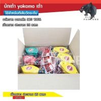 ราคา Yokomo บักเต้า ตีเส้น คละสี ยกลัง 24 ชิ้น พร้อมสีฝุ่นแดง ยาว 20 เมตร ผลิตจากพลาสติก ABS ปักเต้าตีเส้น บักเต้า เต้าตีเส้น บักเต้า (20282989315)