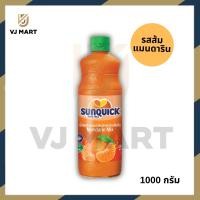 ราคา SUNQUICK ซันควิกชนิดเข้มข้น 1000 มล ซันควิก 1000ml vjmart (20733901182)