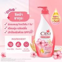 ราคา Citra ซิตร้า โลชั่น ไวท์ ยูวี ออร่า ครีมทาผิว กันแดด 320 มล (20655463929)