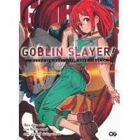 ราคา Bundanjai หนังสือ Goblin Slayer Side Story Year One 1 (16570534050)