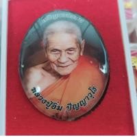 ราคา หลวงปู่อิ่ม วัดทุ่งนาใหม่ ล็อคเก็ต รุ่นเจริญพร8รอบ งานวัด ด้านหน้ารูปหลวงปู่ ฉากหลังเงิน ทอง โบราณ ด้านหลังอุดมวลสาร จีวร เกศา ตระกุด3ดอก เงิน ทอง นาค พร้อมพลอยรอบ มีโค๊ตกำกับ ลุ้นเลข ซีนเดิม (2134882