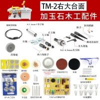 ราคา เครื่องขัดแบบเต็มรูปแบบมัลติฟังก์ชั่เครื่องขัดหินหยกสำหรับงานไม้ไฟฟ้าเครื่องขัดและแกะสลักเครื่องมือขัดไฟฟ้า (18099193327)