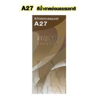 ราคา สีย้อมผม ยาย้อมผม Berina A1 A47 มีครบทุกสี เบอริน่า ของแท้ ย้อมผมขาว ย้อมผมดำ ครีมเปลี่ยนสีผม 60กรัม ยาย้อมผมอย่างดี SMP (15238077923)