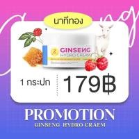 ราคา โสมไฮโดร แบรนด์ซีควีน ครีมปรับผิวขาวใส แบบเร่งด่วน ด้วยสารสกัดอัดแน่น ดำแดดดำกรรมพันธ์ก็เอาอยู่ ของแท้ (21142544958)