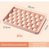 ราคา พิมพ์น้ำแข็ง พิมพ์วุ้นลูกแก้ว 33 ช่อง พิมพ์วุ้นลูกส้ม ทำวุ้น แม่พิมพ์ มีฝาปิด (20723960345)