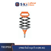ราคา TRUPER 17962 คีมย้ำหมุด รีเวท RE AC เป็น คีมย้ำรีเวทแบบกระแทก SKI OFFICIAL (15928583410)