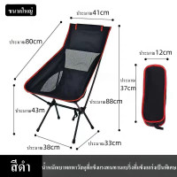 ราคา เก้าอี้พับได้ เก้าอี้สนามพับ เก้าอี้สนามcamping พกพาง่ายขนาด เก้าอี้สนามพกพา เก้าอี้แบบพกพา (21247033869)