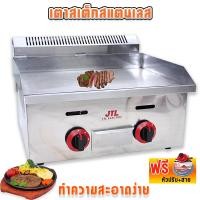 ราคา เตาสเต๊ก เตาย่างสเต็กหน้าเรียบ เตาปิ้ง ย่าง แก๊สแบบเรียบ เตาขนมบ้าบิ่น (6032502241)