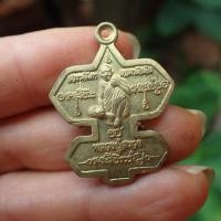 ราคา ลดทั้งร้าน เหรียญว่าวจุฬาหลวงปู่สรวง เทวดาเดินดิน วัดไพรพัฒนา จ ศรีสะเกษ ปี 36 เนื้อทองเหลือง (19176947991)