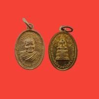 ราคา เหรียญหลวงปู่แหวน ปี 2521 ออกวัดสิงห์สุทธาวาส หลังหลวงพ่อน้อย รับประกันแท้ พระแท้ หลวงปู่แหวน (20266600695)