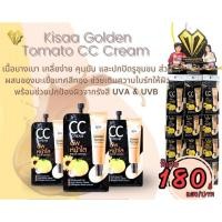 ราคา แผง KISAA Golden Tomato CC Cream SPF50 PA รองพื้น 7g 12ชิ้น ยกแผง (21142202047)