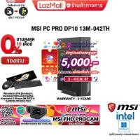 ราคา MSI Desktop PC PRO DP10 13M-042TH