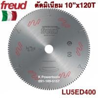 ราคา Freud ใบเลื่อยวงเดือน ตัดอลูมิเนียม 10x 100T และ 10 x 120T Made in ITALY (16005345731)