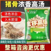 ราคา ฆ้องทองซุปสูงกระดูกหมูกระดูกวัวกระดูกไก่ซุปสูงซุปข้นใช้ในเชิงพาณิชย์ซุปข้นซุปกระดูกใหญ่เส้นข้าวหม้อไฟกระดูกซุปน้ำซุป (20476356035)