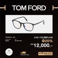 ราคา กรอบแว่นสายตา Tom Ford รุ่น TF5700 B (11603372840)