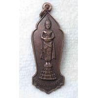ราคา เหรียญ หลวงพ่อบ้านแหลม วัดกำแพงบางจาก ปี 2520 วัดกำแพง วัดกำแพงบางจาก เขตภาษีเจริญ กรุงเทพมหานคร (21212552913)