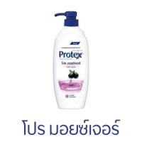ราคา 450 500มล Protex ครีมอาบน้ำ โพรเทคส์ มีให้เลือก 6 สูตร พรอพโพลิส 450 ml protex clean (1400620842)