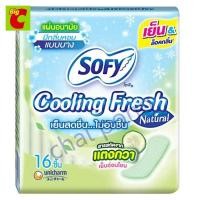 ราคา โซฟี คูลลิ่งเฟรช เนเชอรัล แผ่นอนามัย แบบบาง สารสกัดแตงกวา 16 ชิ้น (17389556237)