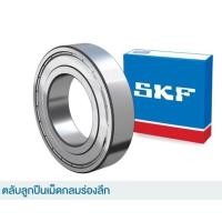 ราคา SKF 6201 2Z ตลับลูกปืนเม็ดกลมร่องลึก ฝาเหล็ก 2 ข้าง ID12xOD32xW10 6201 ZZ (15451090880)