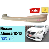 ราคา สเกิร์ต Nissan Almera 2012 13 ทรง VIP (13501234932)