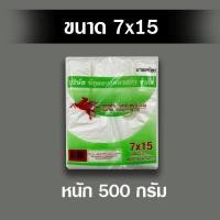 ราคา ถุงพลาสติก เกรด A รุ่นบางเหนียว ตราม้า 250ใบ 240ใบ 1แพ็ค ถุงหูหิ้วเกรดเอ ถุงพลาสติก ถุงหิ้วพลาสติก ถุงพลาสติก (17404738854)