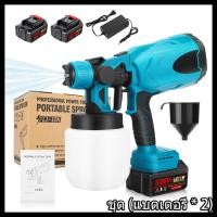 ราคา กาพ่นสีไฟฟ้า กาพ่นสี กาพ่นสีอย่างดี เครื่องพ่นสี เครื่องพ่นสีไฟฟ้า กาพ่นสีไร้สาย เครื่องพ่นสีบ้าน เครื่องพ่นสีไฟฟ้า (21179897826)