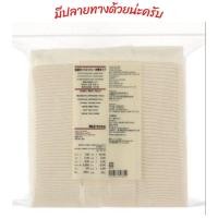 ราคา แผ่นสำลี มูจิ Cut Cotton ECRU Large (14840109507)