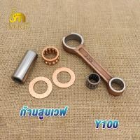 ราคา ชุดก้านสูบ รุ่น WAVE125 WAVE110 I NEW CLICK125 I PCX PCX125 MIO125 Y100 ก้านสูบเวฟ125 ก้านสูบ เวฟ110i ใหม่ คลิก125i ก้านสูบ ลูกปืนสลักยืด สลัก ก้านสูบเดิม ได้ครบชุด (19381830393)