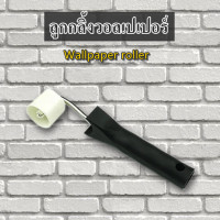 ราคา ลูกกลิ้งผนังวอลเปเปอร์ ลูกกลิ้งพรม ลูกกลิ้งกระเบื้องยาง ลูกกลิ้งสำหรับกดทับรอยต่อ อุกกรณ์สำหรับช่างติดอลเปเปอร์ (20291082909)