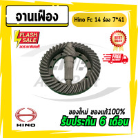 ราคา จานเดือยหมู เฟืองบายศรี จานบายศรี จานเดือย จานเฟือง เดือยหม Hino Fc 7x43 14 ร่อง (13112163627)