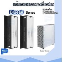 ราคา แผ่นกรองอากาศ BLUEAIR Sense กรองฝุ่น Hepa สำหรับเครื่องฟอกอากาศ BLUEAIR รุ่น Sense Sense (19667622174)