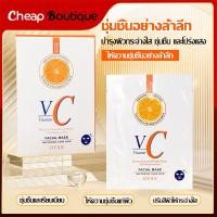ราคา มากส์หน้า มาร์คหน้า หน้าเนียนนุ่มชุ่มชื้น ผิวเรียบเนียน 1 กล่อง 10 เม็ด VC Face MASK 1345 (21334657529)
