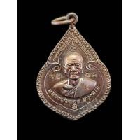 ราคา เหรียญพิมพ์หยดน้ำหลวงทองวัดบ้านไร่รุ่นกฐินปี2558วัดพระพุทธบาทเขายายหอม จ ชัยภูมิเนื้อทองแดงตอกโค๊ตรันหมายเลข รับประกันพระแท้จากวัด (20101752385)