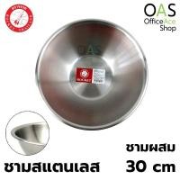 ราคา ROCKET Mixing Bowls ชามสแตนเลส ชามผสม ร็อกเก็ต ตราจรวด (3018232298)