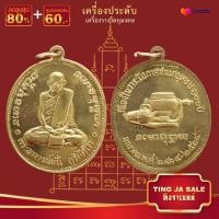 ราคา จี้พระ รวมเหรียญพระเครื่องพันล้านเกจิอาจารย์ดัง พิมพ์นิยม หลวงพ่อรวย หลวงปู่ทิม หลวงพ่อคล้าย พระอาจารย์มั่น หลวงพ่อเดิม ฯลฯ (17447477230)