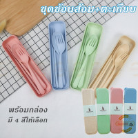 ราคา KAIDEE ชุดช้อนส้อม ตะเกียบ ของวัญ ของชำร่วย พร้อมกล่องใส่ขนาดพกพา มี 4 สีให้เลือก (5000956381)