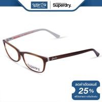 ราคา กรอบแว่นตา SUPERDRY ซุปเปอร์ดราย รุ่น FS8ASHL NT (5623740413)