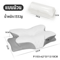 ราคา ความหนาแน่น 5D หมอนเพื่อสุขภาพ หมอนเมมโมรี่โฟม หมอนแก้ปวดคอ 360 รองรับคอ หมอนเพื่อสุขภาพ หมอนแก้ปวดหลัง การออกแบบผีเสื้อ นอนหลับลึก หมอนสุขภาพคอ (21380944755)
