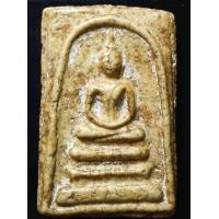 ราคา สมเด็จวัดระฆังพิมพ์สังฆาฏิเกศบัวตูม (19482354014)