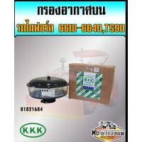 ราคา กรองอากาศบน รถไถฟอร์ด รุ่น 66106640TS90 กรองเปียกรถไถฟอร์ด กรองเปลือยรถไถ (13660551774)