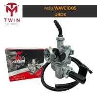 ราคา คาร์บู คาร์บิว คาร์บูเรเตอร์ เกรดดี WAVE 100S ปี2005 (14951351254)