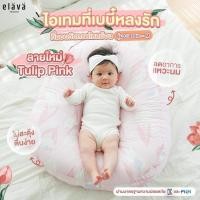 ราคา ส่งด่วนทุกวัน Elava ที่นอนเด็ก ที่นอนกันกรดไหลย้อน ที่นอนกันกรดไหลย้อน ที่นอนกันแหวะนม ที่นอนเด็กแรกเกิด (20447015291)
