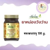 ราคา ยาหม่อง ตราวังว่าน สูตรเส้นเอ็นไขข้อกระดูก วังว่าน ยาหม่อง ของแท้100 มี 4 ขนาด (19831760590)