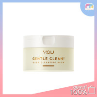 ราคา Y O U Cleansing Balm Balm Cocomelt คลีนซิ่งบาล์ม (20578047191)