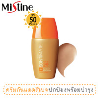 ราคา ครีมกันแดดทาหน้า สีเบจ มิสทีน ซันทิเมท SPF 50 PA 20 มล Mistine Suntimate Sun Block Facial Lotion SPF 50 PA 20 ml (6058782825)