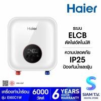 ราคา HAIER เครื่องทำน้ำร้อน6000วัตต์ รุ่นEI60C1W โดย สยามทีวี by Siam T V (20244341837)